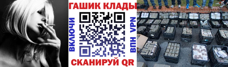 Гашиш хэш  купить закладку  площадка формула  Зеленоградск  ссылка на мегу как войти 