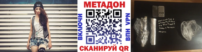 МЕТАДОН мёд продажа наркотиков Зеленоградск