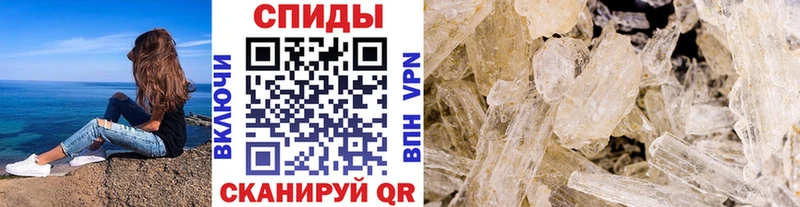 МЕТАМФЕТАМИН винт где продают наркотики Зеленоградск